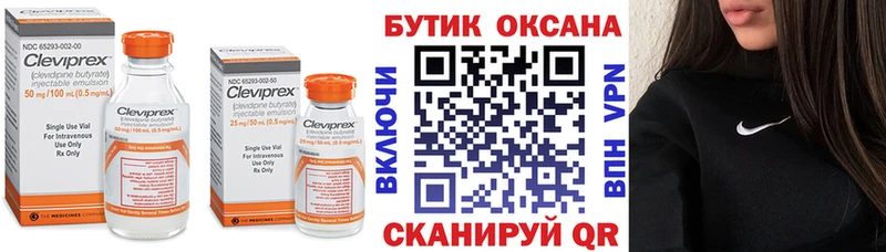 Бутират 99%  Купить  Бабаево 