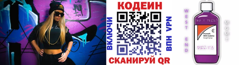 Кодеиновый сироп Lean напиток Lean (лин)  Купить  Бабаево 