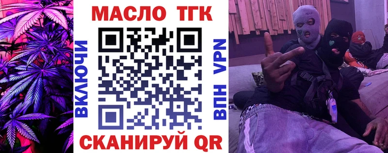Купить  Бабаево  Дистиллят ТГК вейп с тгк 